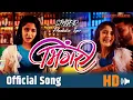 Download Lagu Bhingri भिंगरी | New Marathi Dance Song 2024 | Ayli Ghiya - Hamsika Iyer | Dj Song Marathi
