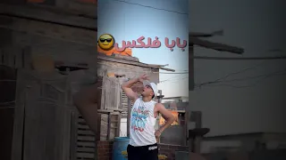 انا الطرش قصادي ياخصم متقفش 