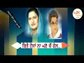 Download Lagu +2 cho fail by sudes kumari and satnam bhati