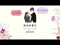 [THAISUB/PINYIN] 《梁山伯与茱丽叶 - 卓文萱/曹格 cover by yihuik苡慧/小包 Zerinn》เหลียงซานป๋อกับจูเลียต