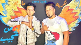كليب مهرجان  زمن عجيب  بحريه و ماريو   توزيع ماريو                                                   دندنها