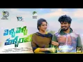 Velli velli malli rake DJ chatal remixe song