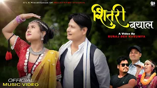 Sitari Bayal - AK | Samiksha Chaudhary | Ft.Binti Ram | Sabina | Bhanu Pratap Chaudhary | Tharu Song