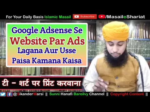 Google Adsense Se Website Par Ads Lagana Paisa Kamana | T - Shirt Print Karwa Kar Bechna Kaisa