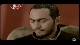 انا خنتك امبارح افضل مقطع تامر حسني عمر وسلمى 