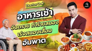 ทำไมการกินโปรตีนพืชถึงช่วยลดน้ำหนักและดีต่อสุขภาพ?