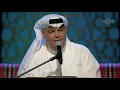 نبيل شعيل - نار الهوى (جلسات  وناسه) | 2017