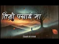 Download Lagu Timro Parkhai Ma - Feel the Pain | New Nepali Sad Songs 2024