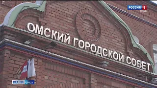 «Вести с Думской», эфир от 25 ноября 2023 года