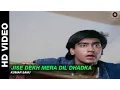 Download Lagu Jise Dekh Mera Dil Dhadka - Phool Aur Kaante | Kumar Sanu | Ajay Devgn \u0026 Madhoo