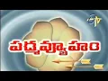 Lagu Padmavyuham Serial Title Song | పద్మవ్యూహం | Telugu Serial | E TV
