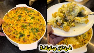 مستحيل تستغناي عليه👌غرتان جلبانة ساهل ماهل يجي مفرمج ومشخشخ بواحد الصلصة تخليه يجي ضربة في البنة 😋