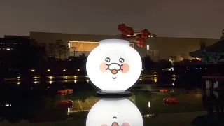 [카카오프렌즈와 국중박 보물찾기] 백자 춘항아리 달멍 힐링타임/ Moon-Gazing with Choonsik Moon Jar🌕