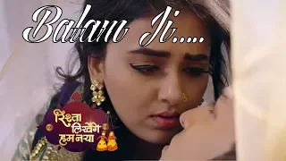 Balam Ji Rishta Likhenge Hum Naya Title Track Complete Version Sony TV Serial 