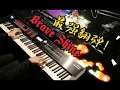 Download Lagu Brave Shine - Fate/Stay Night: Unlimited Blade Works OP2 Animenz Ver. [Piano Performance]
