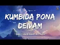 Lagu Kumbida Pona Deivam - Thirupaachi | Vijay Hit Song | Dhina | Shankar Mahadevan, Malathi