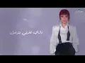 Assala - Ezay Habibi [Lyrics Video] 2022 | أصالة - إزاي حبيبي