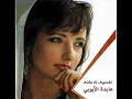 Aida El-Ayoubi - Ala Bali _ عايدة الأيوبي - على بالي