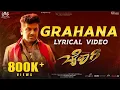 Download Lagu Grahana - Lyrical Video Song | Bairagee | Dr Shivarajkumar, Daali, Pruthvi | Vijay Milton | Anoop
