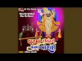 Download Lagu Ghat Ma Girdhari Man Ma Morari