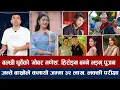 Download Lagu चियोचर्चाः अनमोलसँग प्रिन्सीको रोमान्स, दयाले झुट बोले, पल र सौगातसँग बेनिशाको डर/anmol kc/paul shah