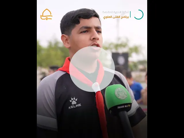 ⁣وحدة الفتى العلوي تقيم برنامجها الخاص في عيد الفطر المبارك