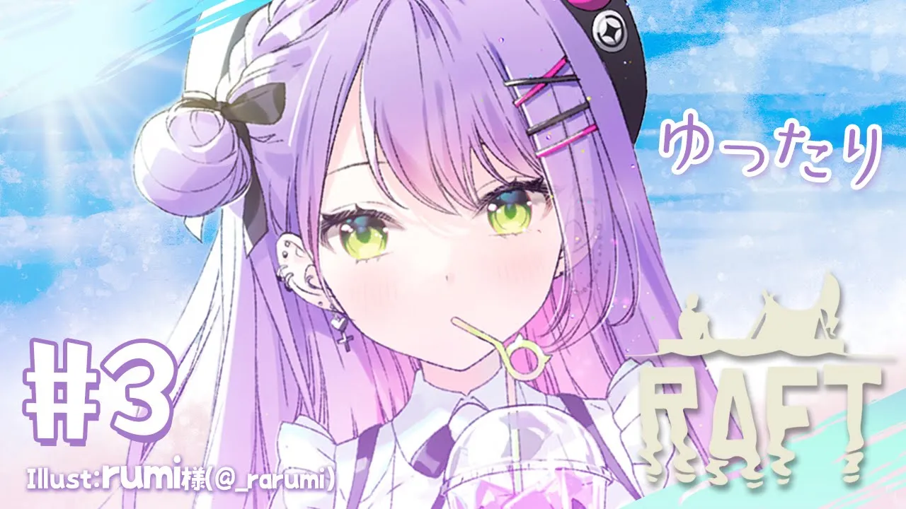 #3【Raft】アプデが来たのでソロを進めていく生活🦈【常闇トワ/ホロライブ】