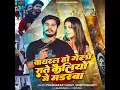 Download Lagu #Viral Ho gale Kaliya # rate je murder hua singer Prabhakar Yadav #Prabhakar Yadav official
