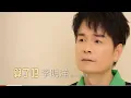Download Lagu 《首播》～李明洋～算了吧《官方完整MV》HD~「安吉莉影音頻道」