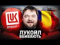 Lagu Як Трамп поломав плани Кремля в Румунії