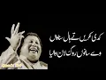 Download Lagu Kadi Takrain Te Haal Sunawan Sanu Rog Lan Walya - Nusrat Fateh Ali Khan