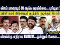 Lagu விஜய்க்கு எதிராக நடக்கும் NARRATIVE ஒன்னும் வேகல...விஜய் தான் CM புரியுதா? RAWTHER IBRAHIM | VIJAY