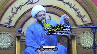 من الآيات التي تشير إلى الأمام الحجة | سماحة الشيخ مهدي الطرفي