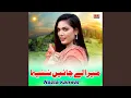 Download Lagu Mera Lay jain Sunaiha