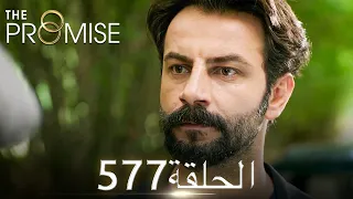 اليمين الحلقة 577 مدبلج عربي 