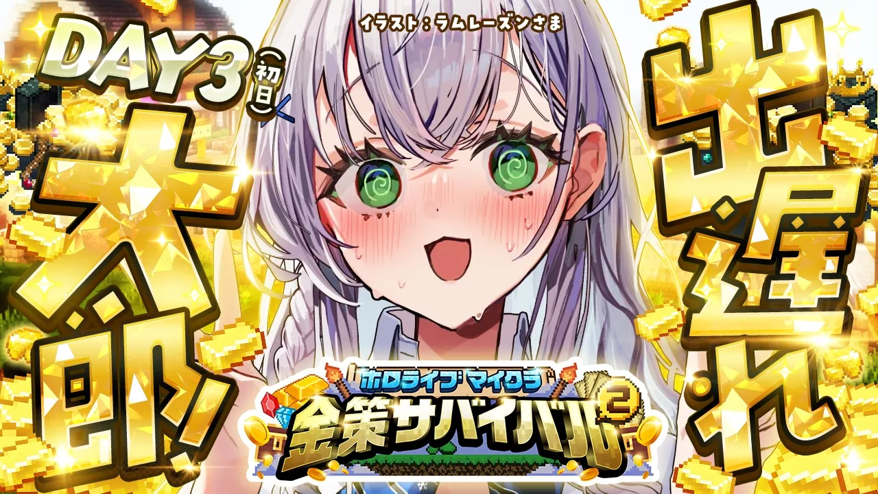 【Minecraft】#ホロ金策サバイバル2 ！DAY3から始める成金生活ッッッ！【白銀ノエル/ホロライブ】
