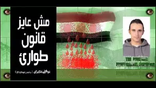 عملتوا ايه فى الدنيا دى خالد محمد سعيد 