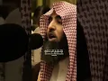 Sheikh Muhammad Al Luhaidan emotional recitation of the Quran  #quran #quranrecitation #luhaidan
