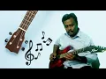 Lagu என்னை தொட்டு | Ennai thottu alli konda | Guitar cover | Ilayaraja