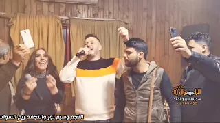 وسيم نور وريم السواس على انغام الداعور انا الدنيا بايعها Waseem Nour Reem Al Sawas 