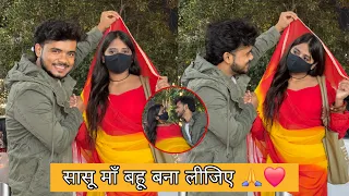 सासू माँ बहू बना लीजिए 😍❤️|| मोगली को मेरी माँ की बहू बनना है🙈