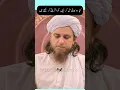 Download Lagu kya do Bhai milkar qurbani kar sakte hain Mufti Tariq Masood #islmicshorts