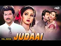 Judaai (1997) - Superhit Hindi Movie | Anil Kapoor, Sridevi, Urmila Matondkar