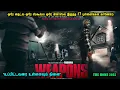 Download Lagu ஒரே நைட்ல ஒரே ஸ்கூல்ல ஒரே கிளாஸ்ல இருந்த 17 புள்ளைங்கள காணோம் Film Mr Tamilan Voice Over Dub Tamil
