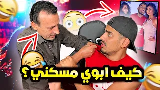 قصص الطفولة ابوي مسكني مع بنات بمكان مشبوه 