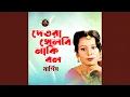 Download Lagu Deora Khelbi Naki Ball
