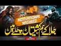 Download Lagu Motivational Nasheed 2023 - Adu e Deen Se Ju Do Bado  - Abdullah Mehboob - Cheetah Productions