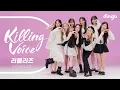 Download Lagu 러블리즈(LOVELYZ)의 킬링보이스를 라이브로!- 안녕, Ah-Choo, Destiny, Cameo, 종소리, 그 시절 우리가 사랑했던 우리, Obliviate, 작별하나...