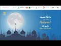 Download Lagu Bachair Fath - Zamjiri (6) | زمجري | من أجمل أناشيد | بشير فتح