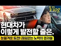 Download Lagu 현대차 연구소 침투하고 느낀 점...장차 N브랜드가 세계를 압살하겠구나 (Feat.BMW i7)